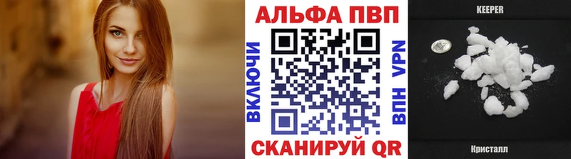 Alpha PVP СК  Купить где  Морозовск 