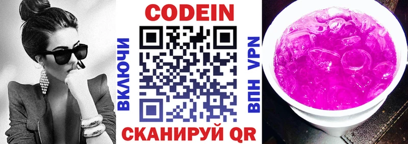 Купить закладки  Морозовск  Codein Purple Drank 