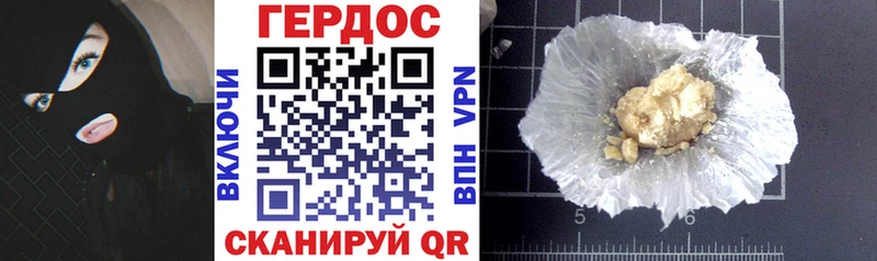 Купить где  Морозовск  Героин Heroin 