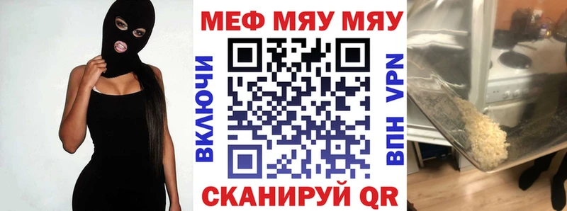 Меф мяу мяу  Купить закладки  Морозовск 