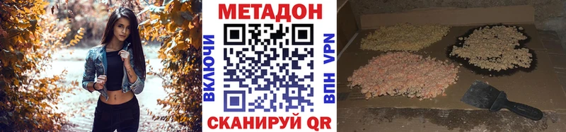 Купить где  Морозовск  Метадон VHQ 